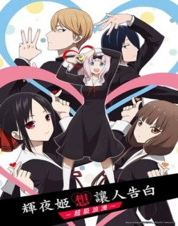 Kaguya-sama: Love Is War online